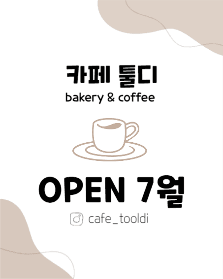 오픈-인스타-세로이미지