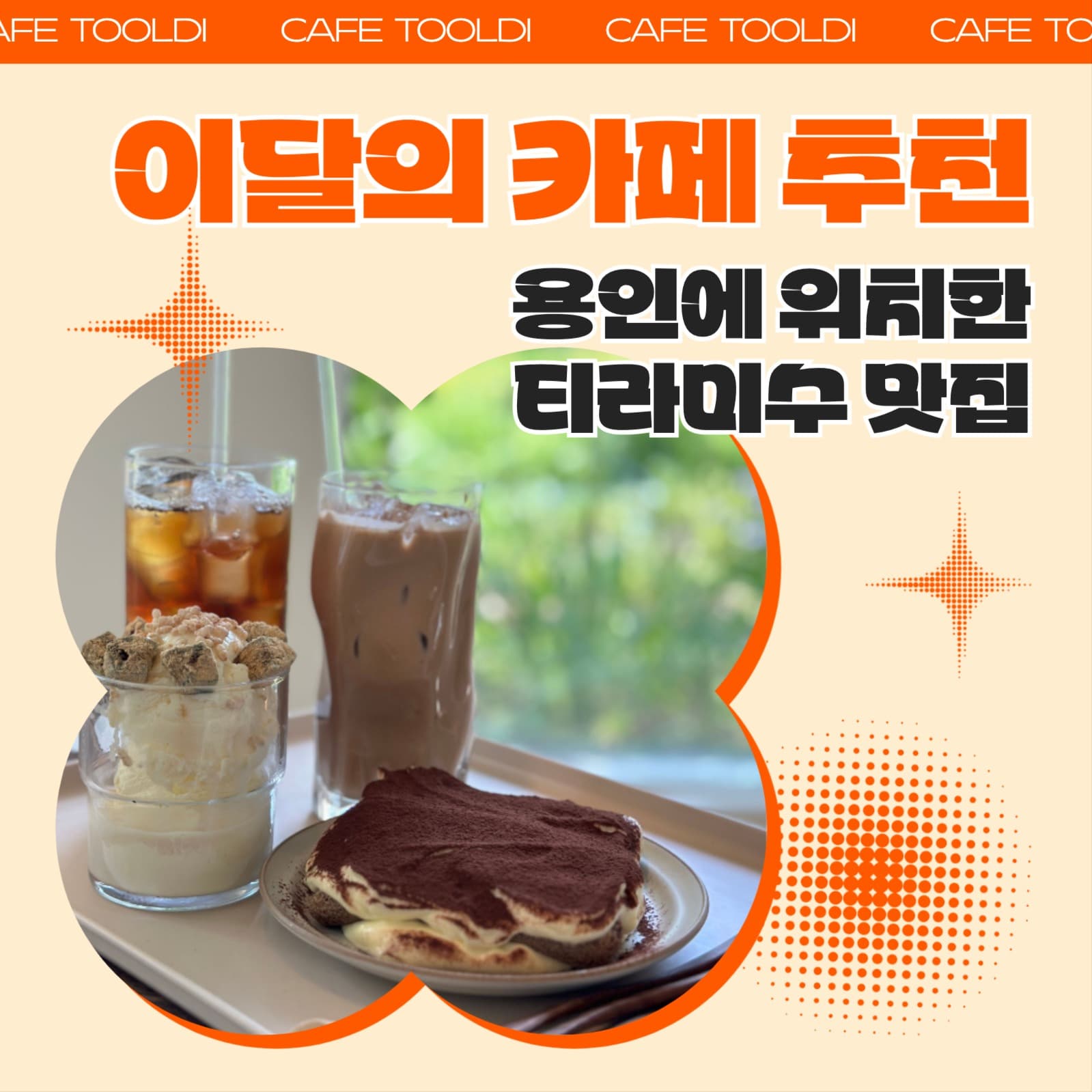 카페 추천 인스타그램 피드