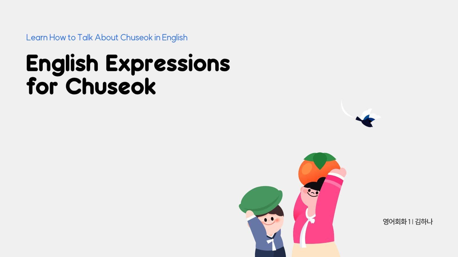 귀여운 영어 학습 프레젠테이션