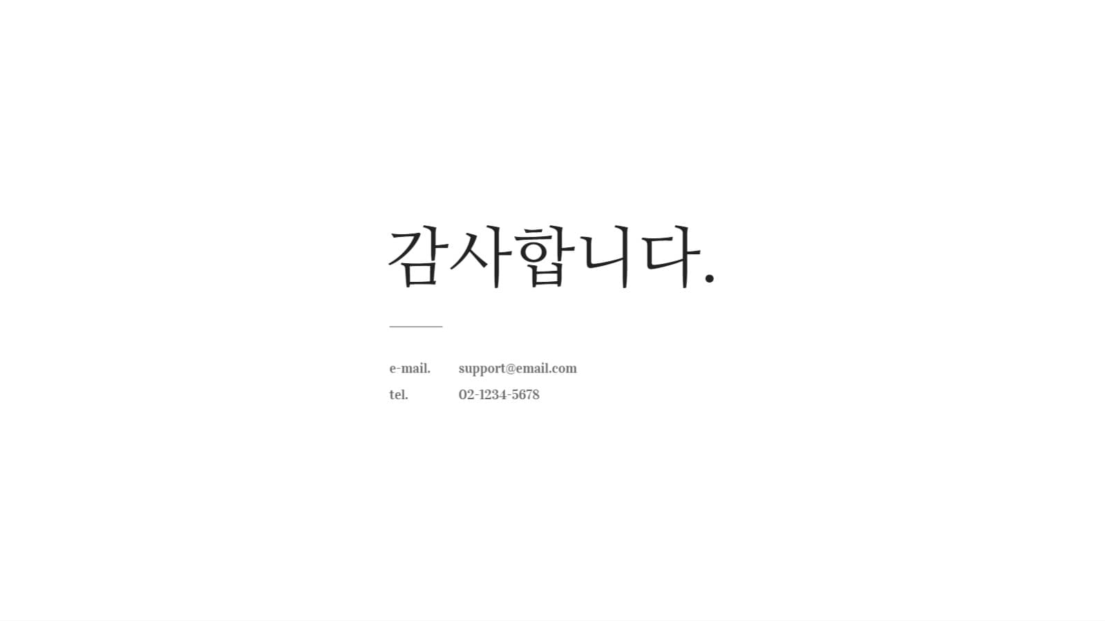 심플한 회사 소개서