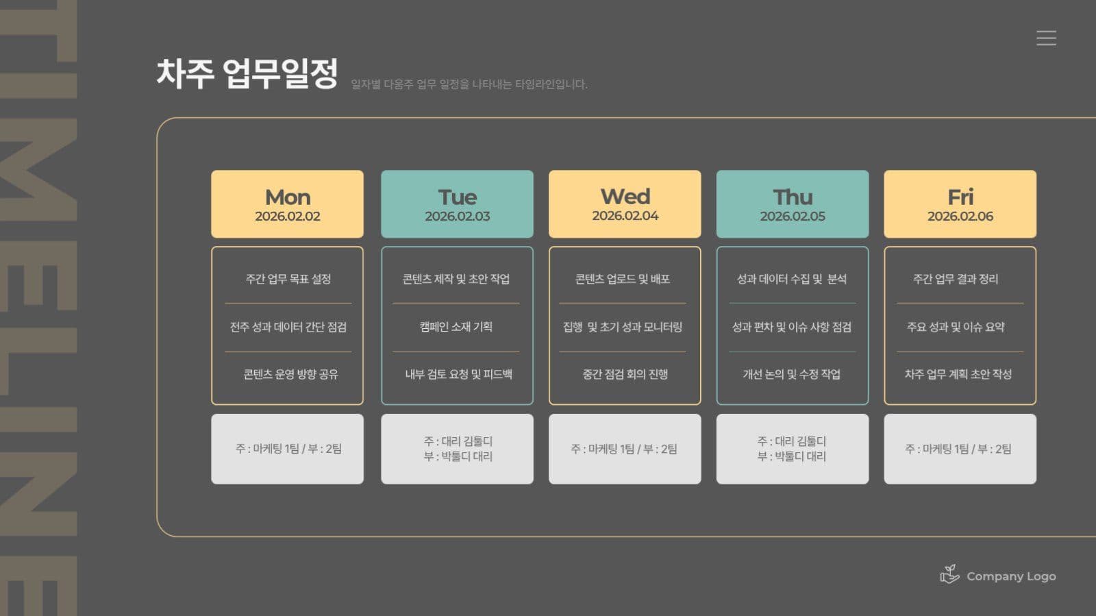 검정노랑민트 깔끔한 비즈니스 보고서