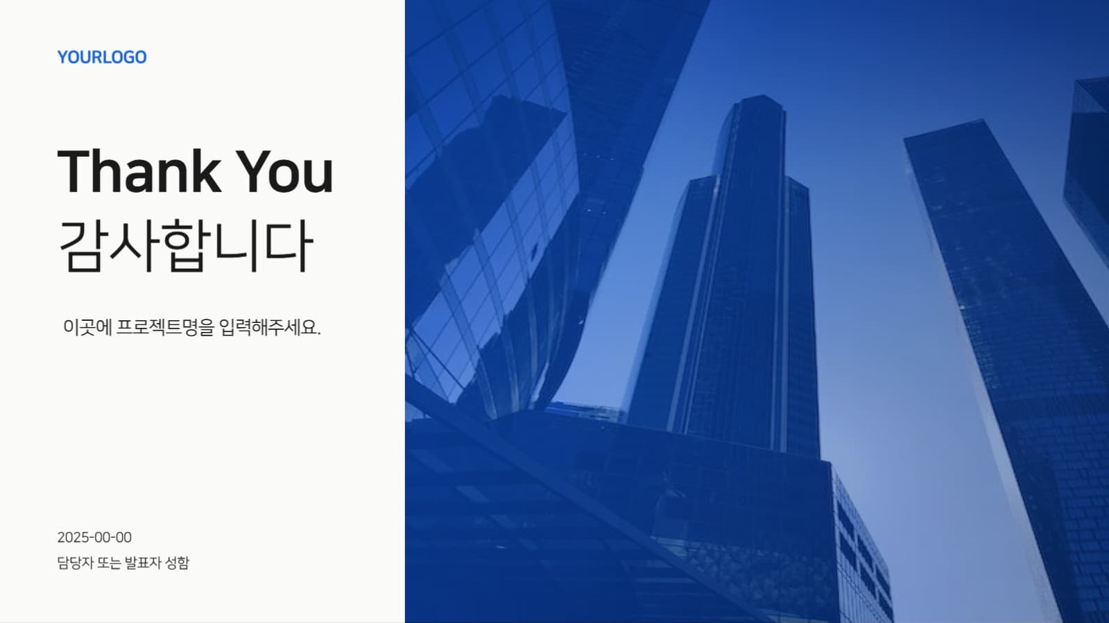 활용도가 높은 깔끔한 PPT 템플릿