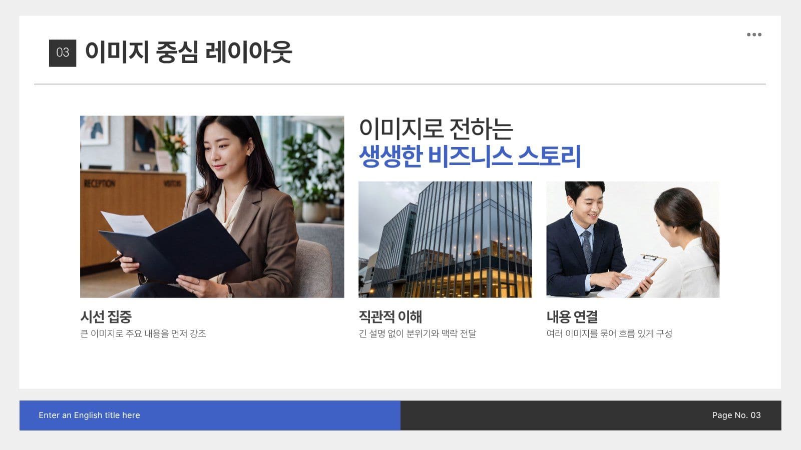 블루 블랙 심플 비즈니스 프레젠테이션 제안서 템플릿