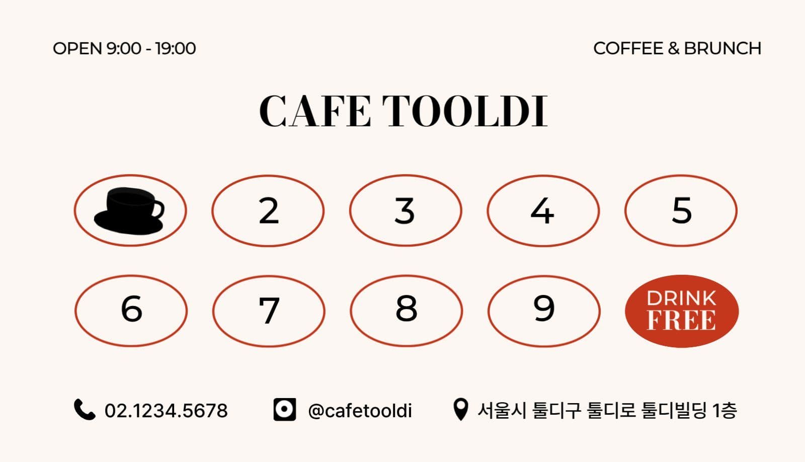 베이지 레드 심플 카페 스탬프 명함
