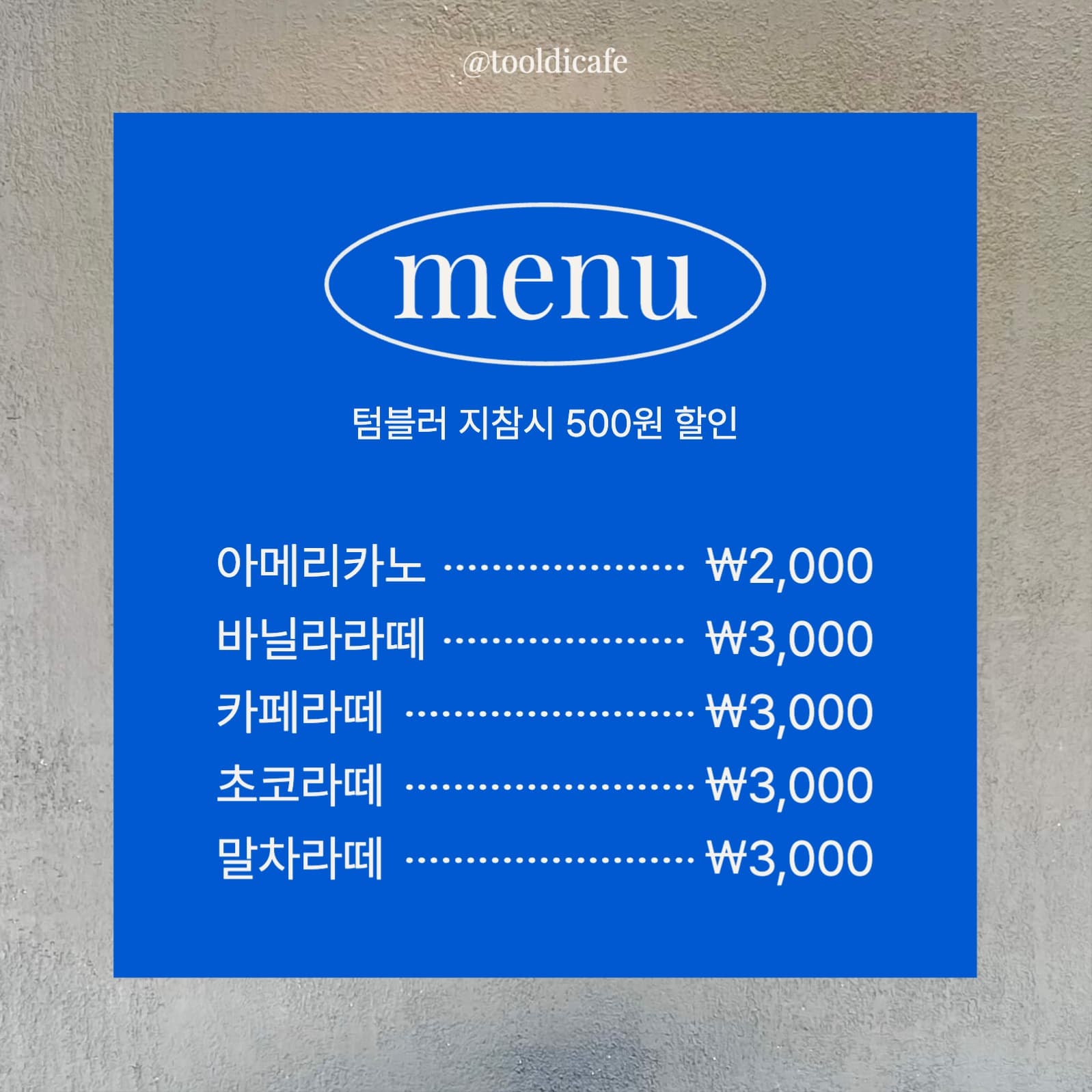 카페 메뉴