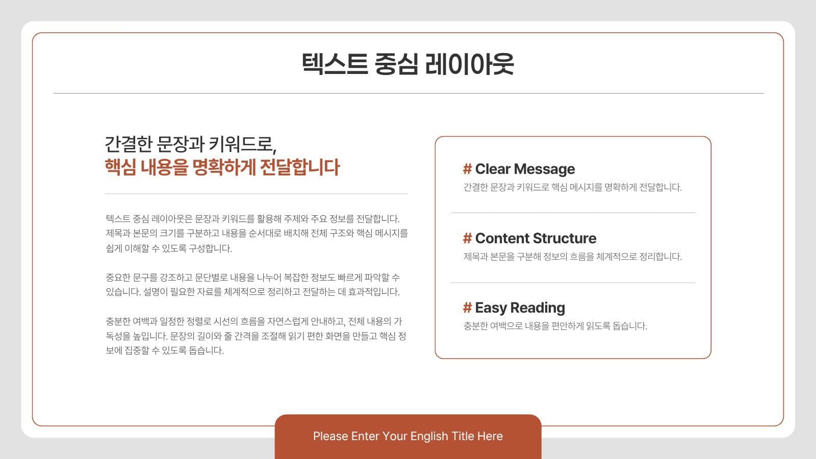 깔끔하게 완성하는 PPT 템플릿 비즈니스 프레젠테이션