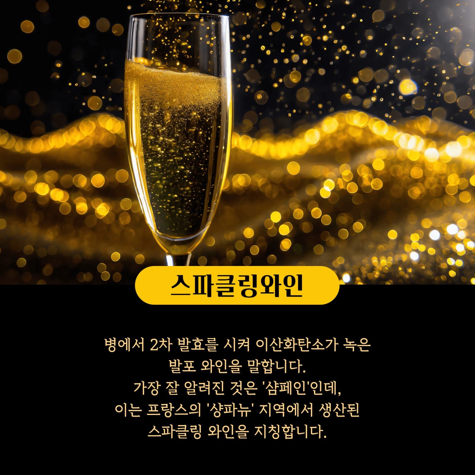 와인이 종류