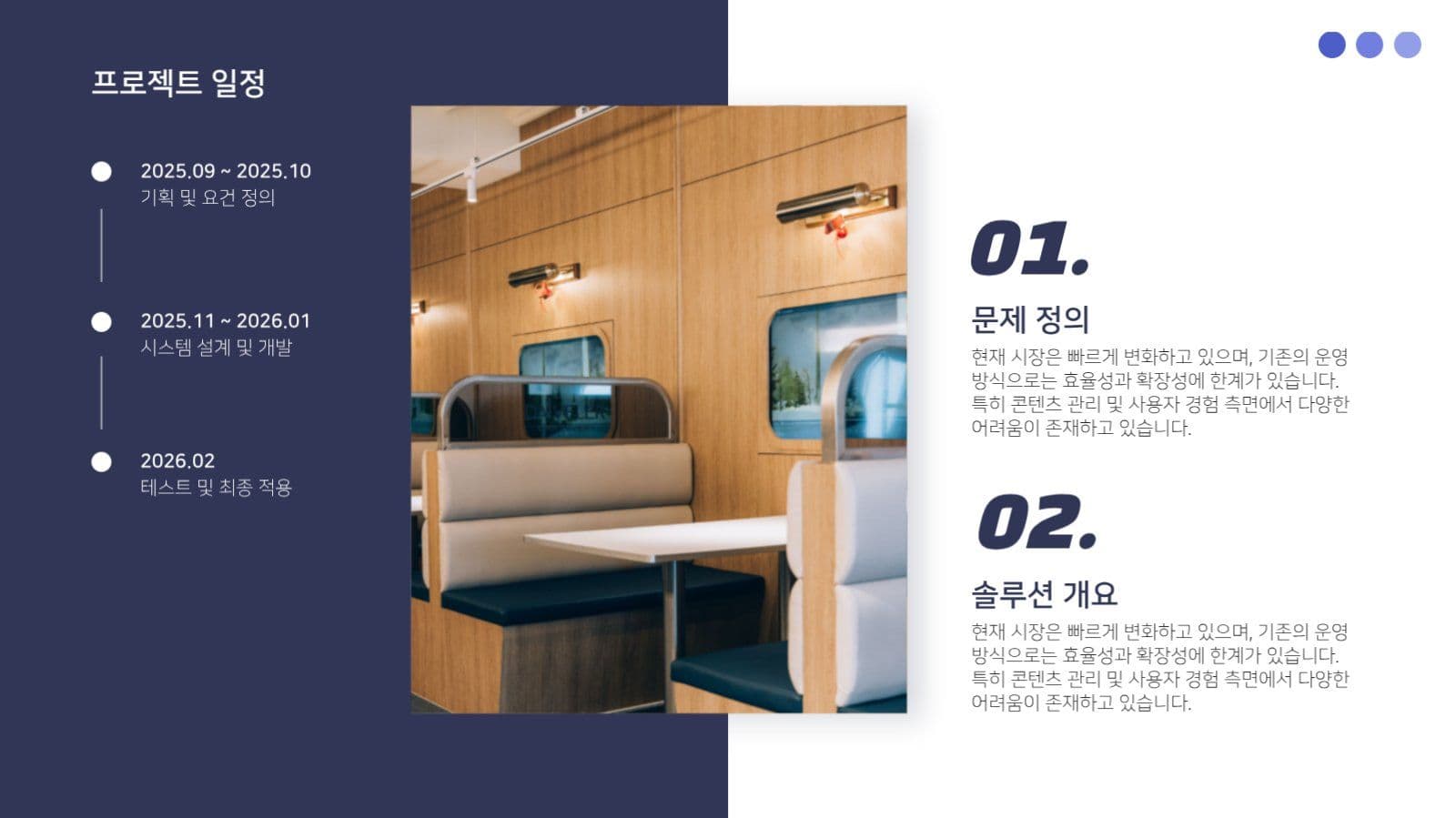 심플 제안 PPT 템플릿