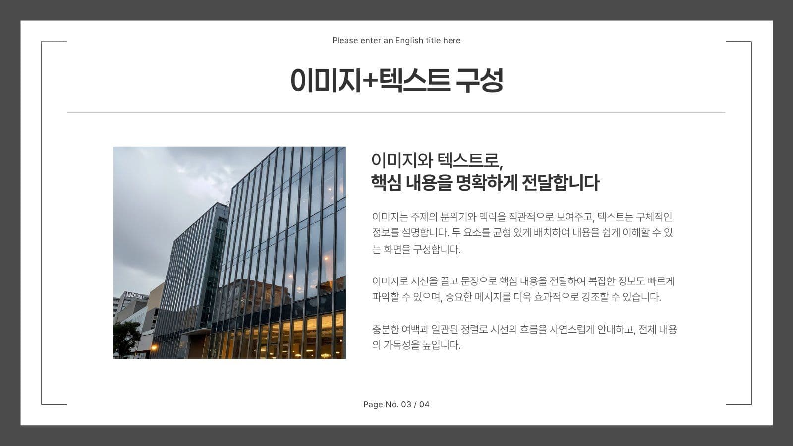 모노톤의 비즈니스 제안서 프레젠테이션 사업제안서 템플릿