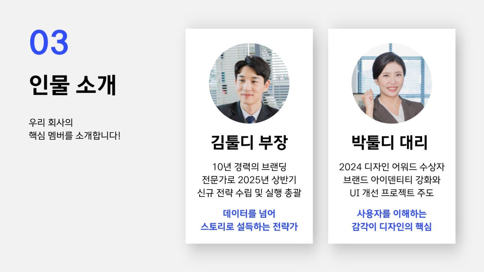 깔끔한 기업 보고서 프레젠테이션