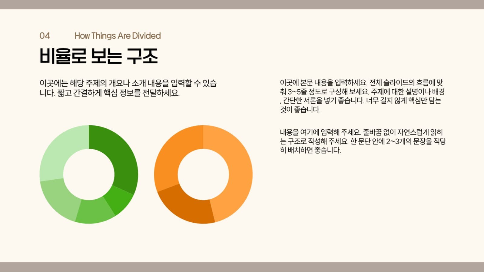 심플한 발표 프레젠테이션