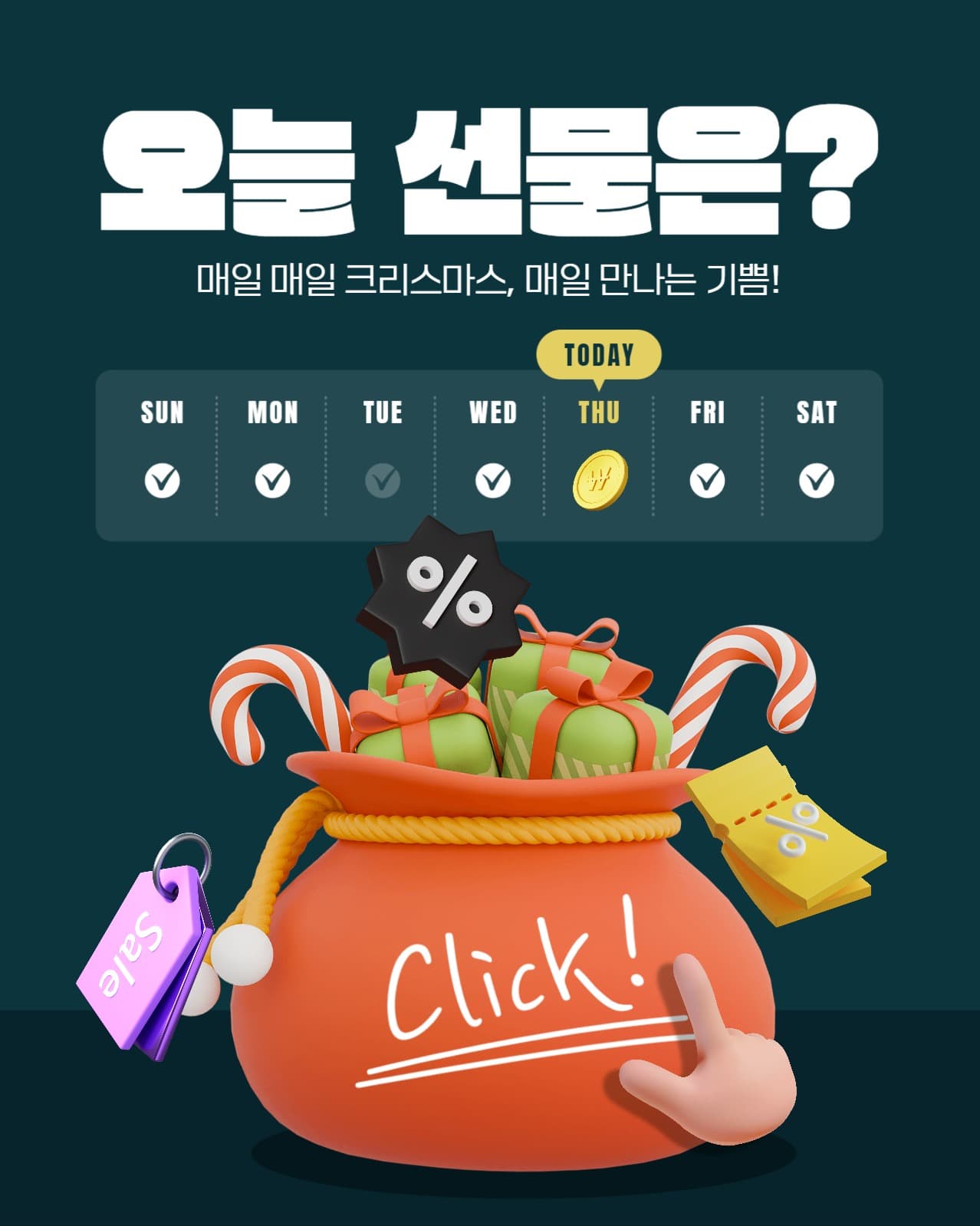 오늘 선물은?