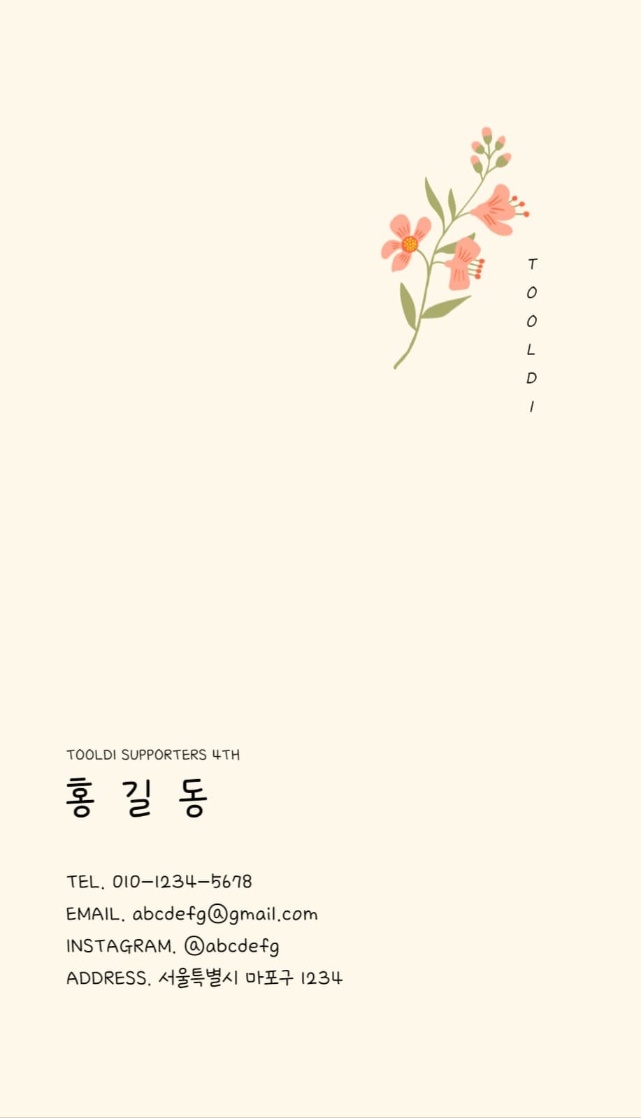 명함 디자인