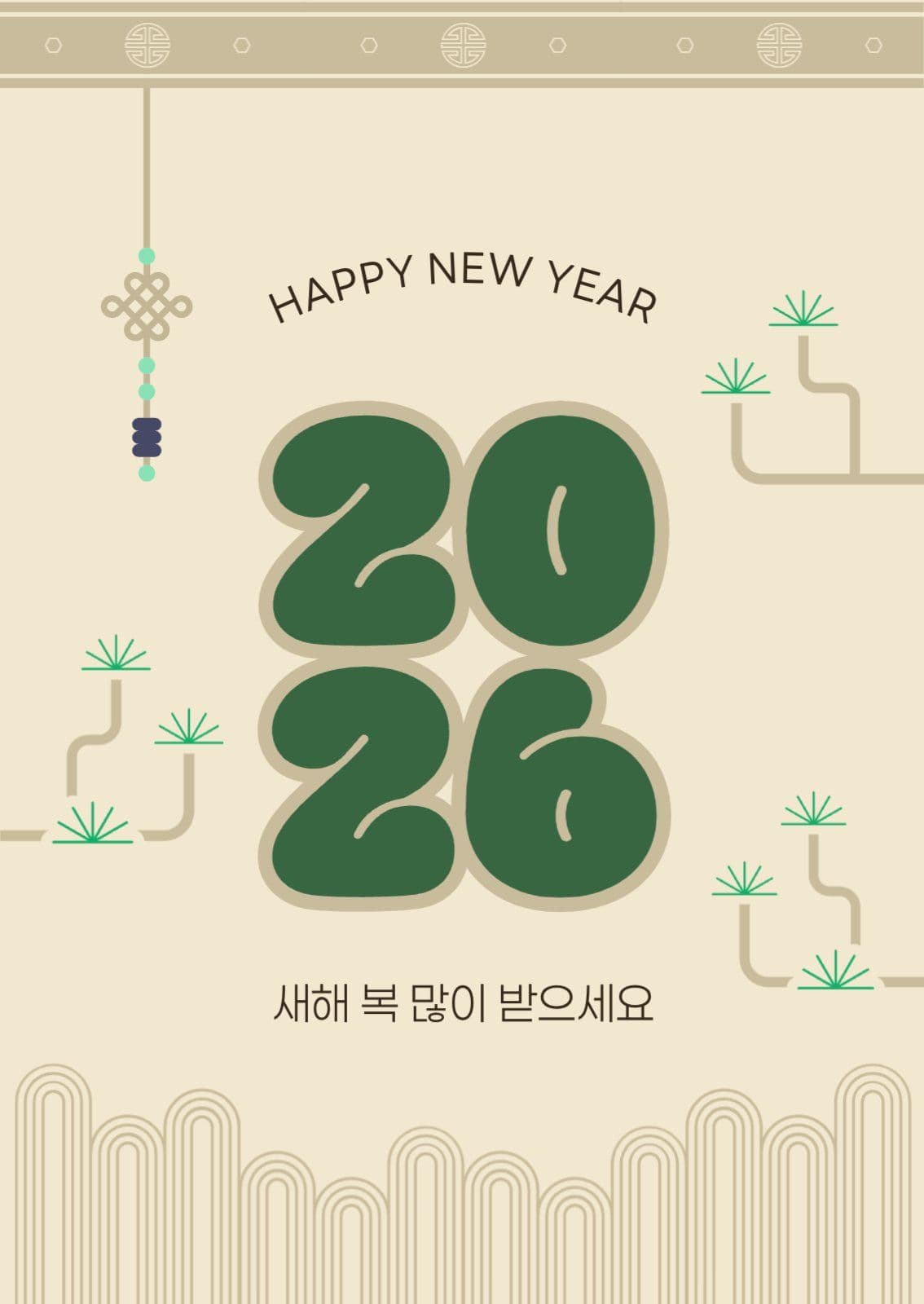 전통 2026 새해 인사 엽서