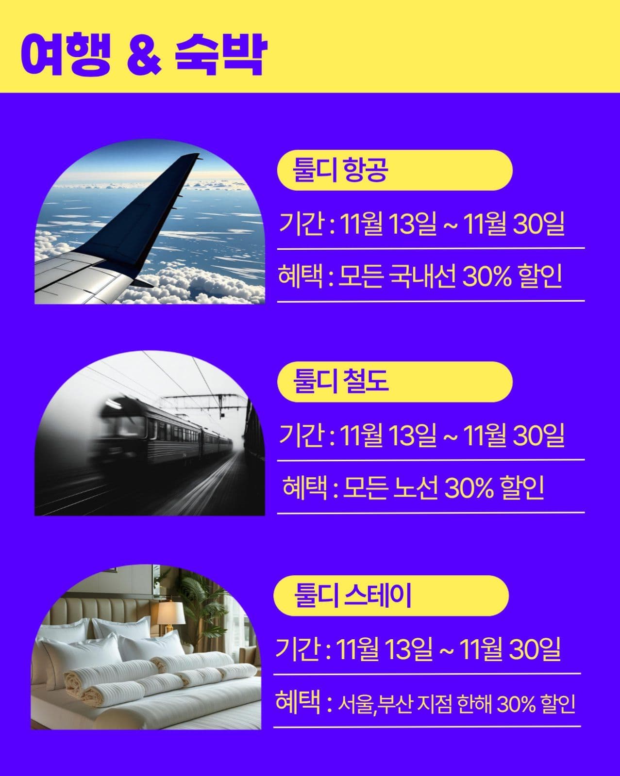 수험생혜택모음