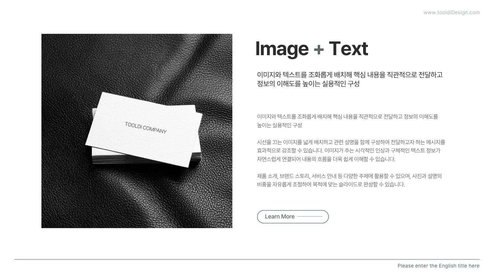 쉽게 사용가능한 비즈니스 템플릿