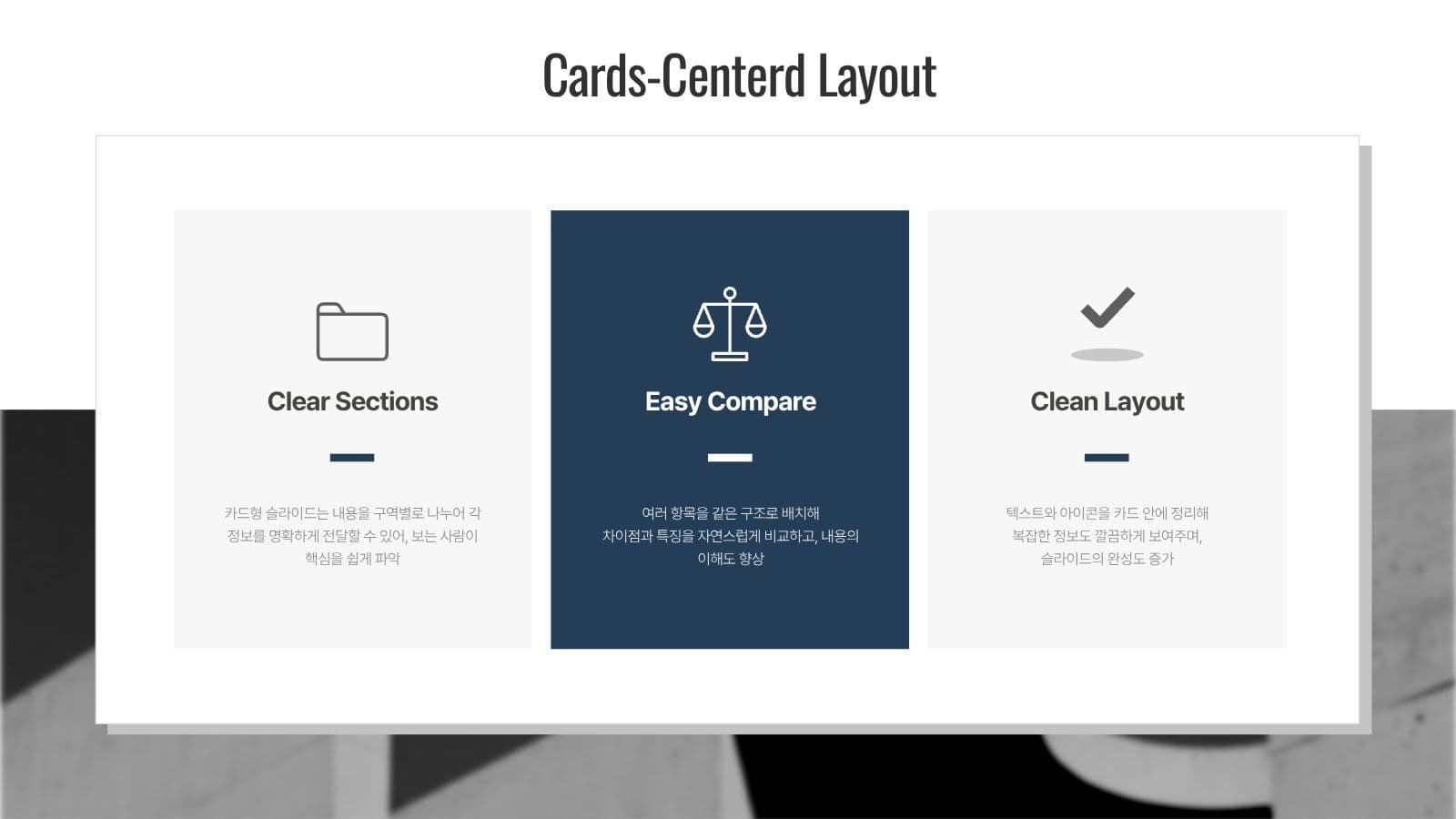 모던 비즈니스 프레젠테이션 PPT