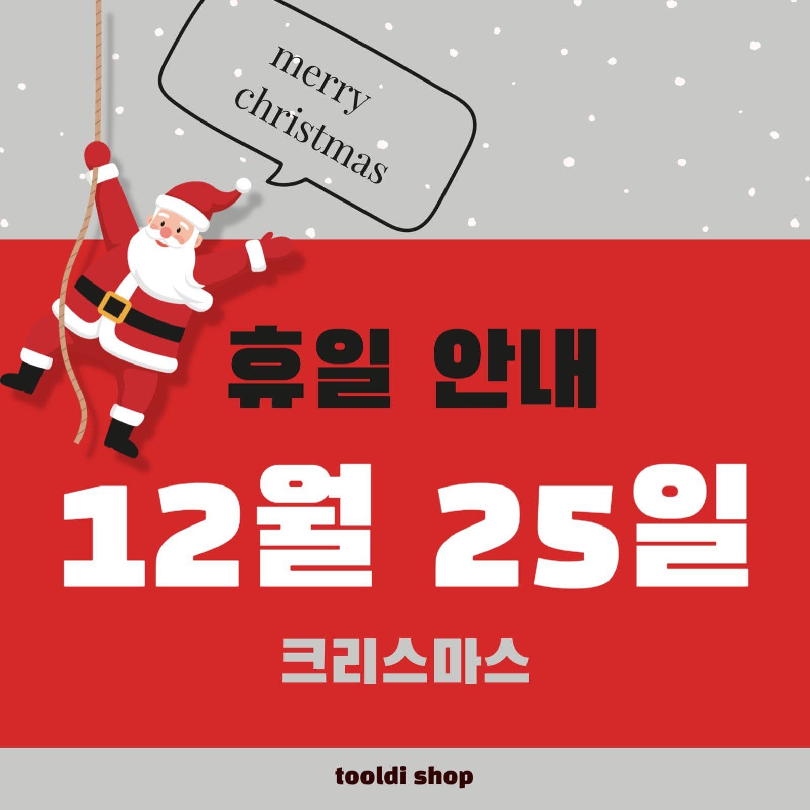 산타말풍선휴일안내