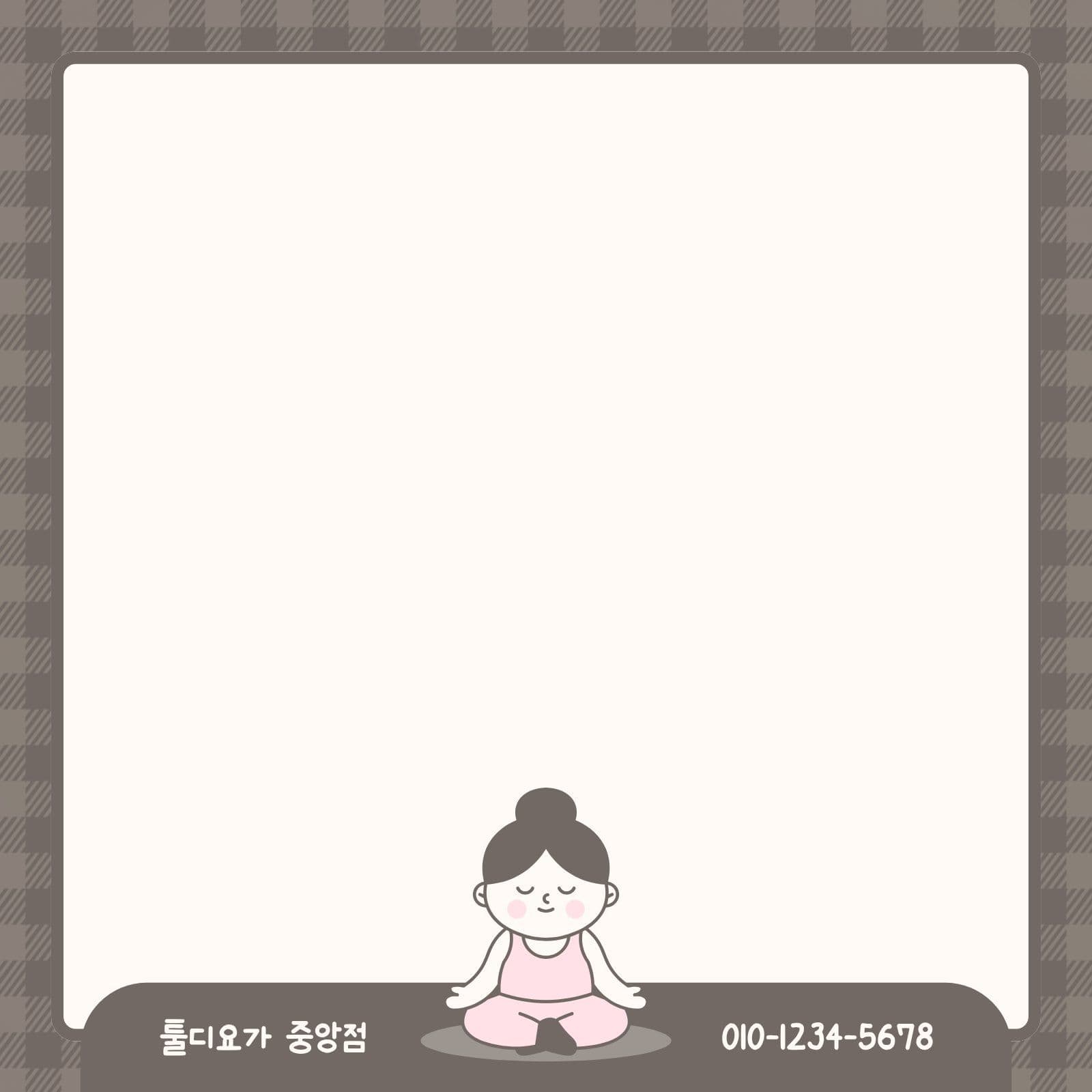 브라운 베이지 요가 홍보 떡메모지 캐릭터