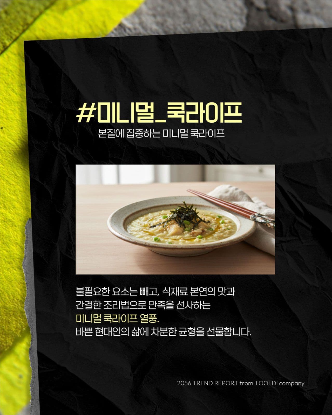 블랙 구겨진종이 카드뉴스