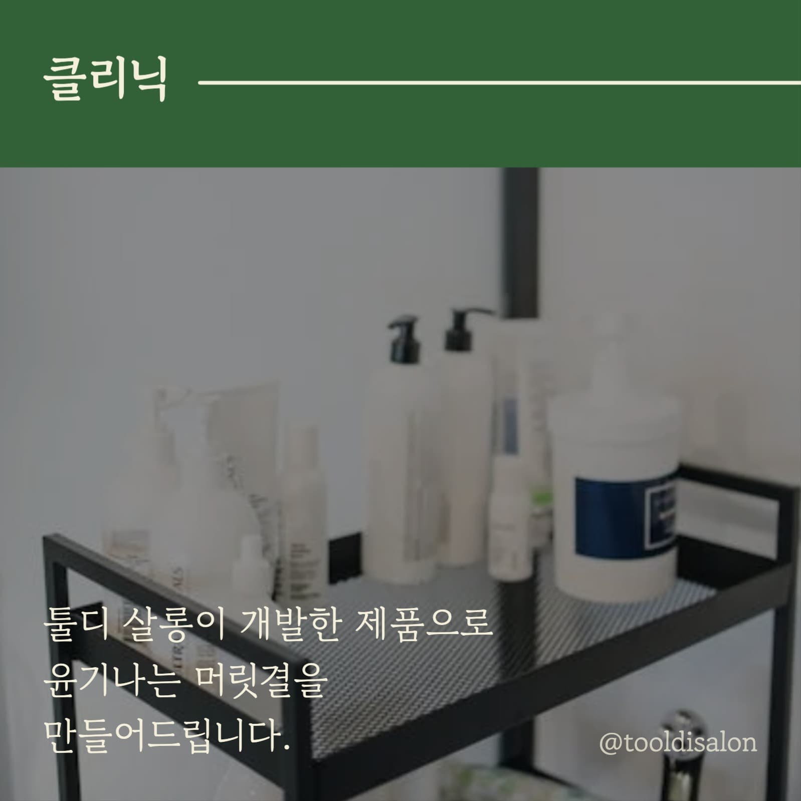 미용실 할인 이벤트