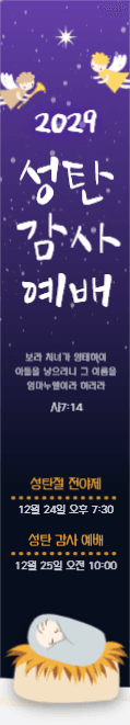예배 안내 현수막