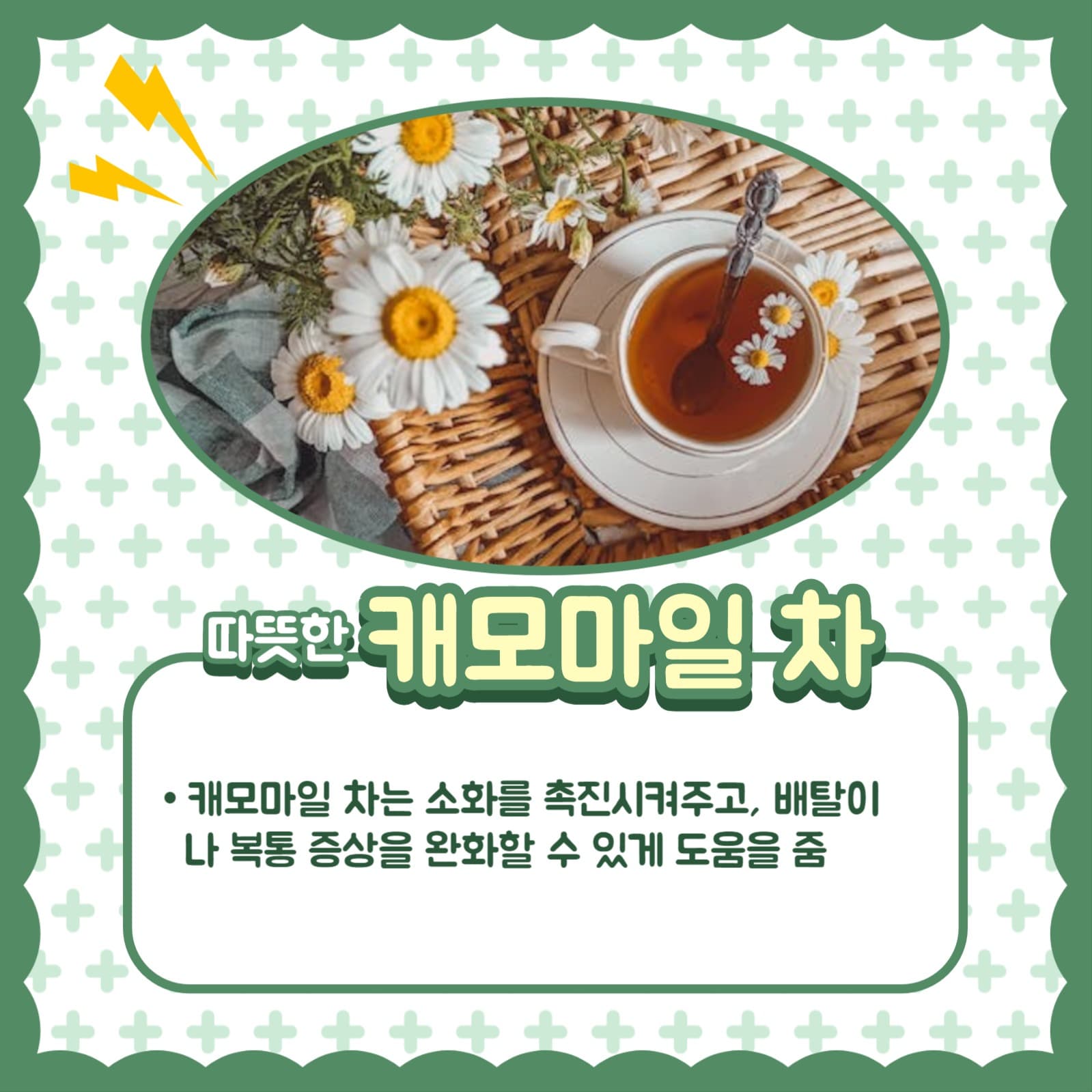 장염에 좋은 음식  카드뉴스