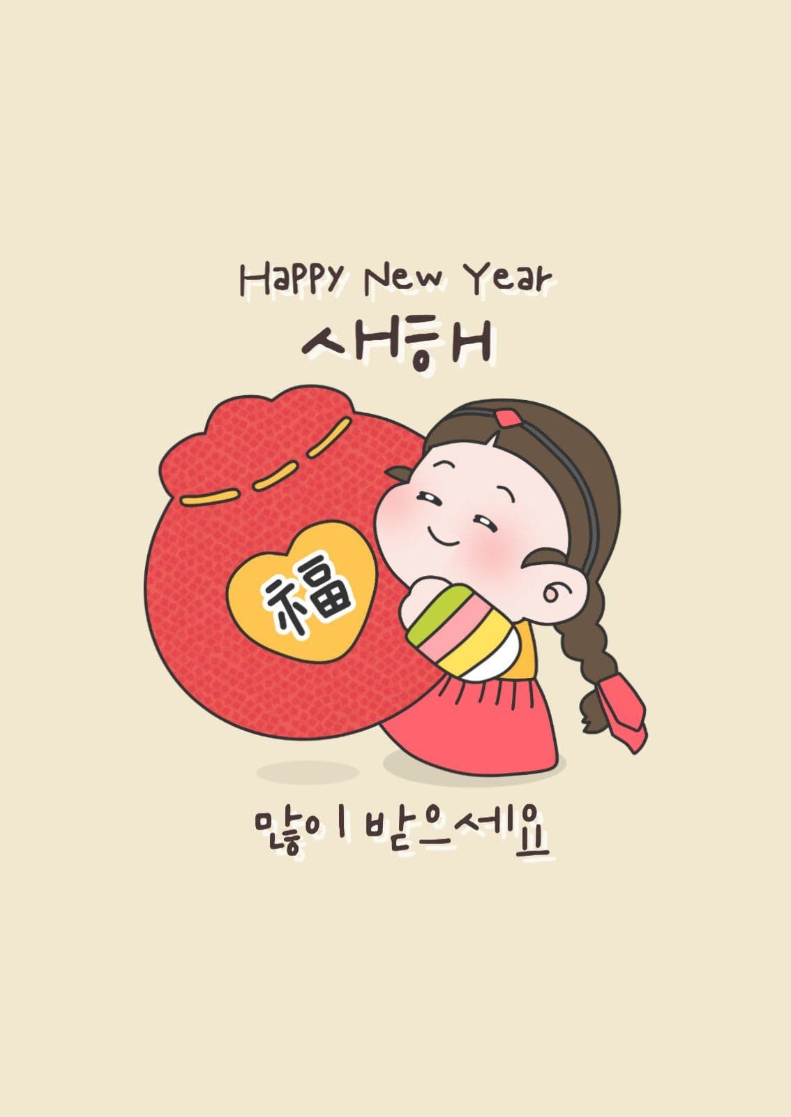 새해인사 엽서 카드