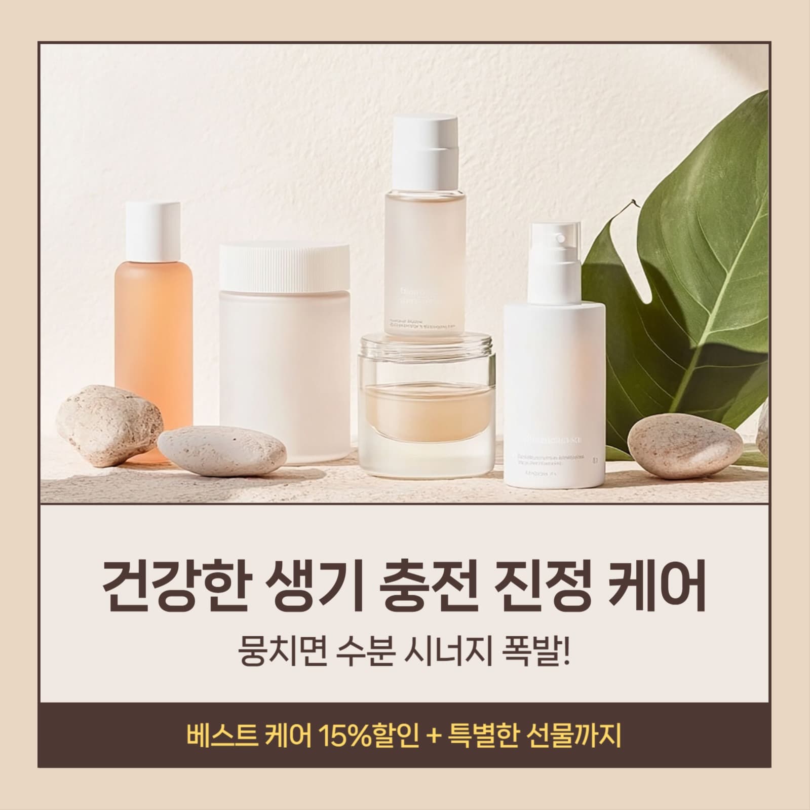 화장품 광고