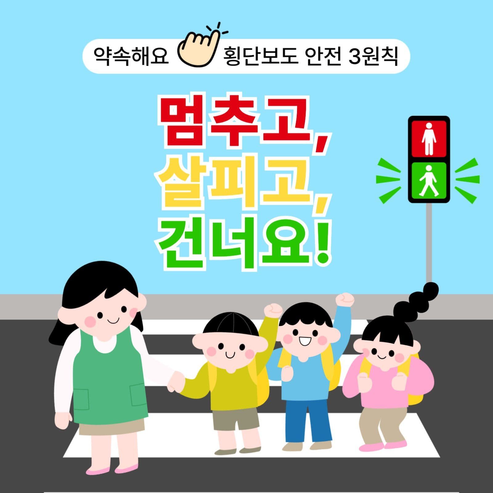 교통안전 소셜미디어 게시물