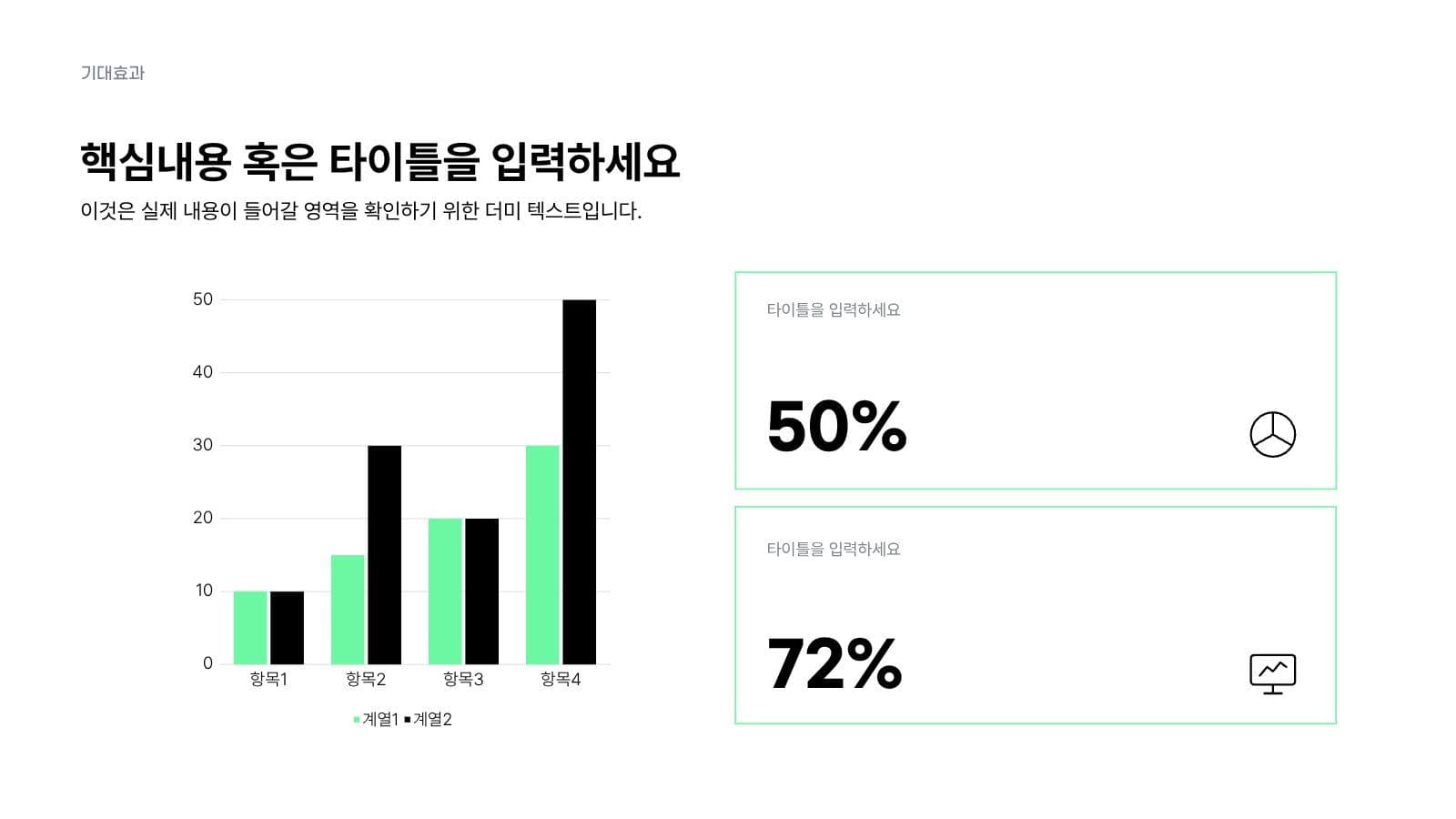 심플한 블랙 네온 발표 프레젠테이션