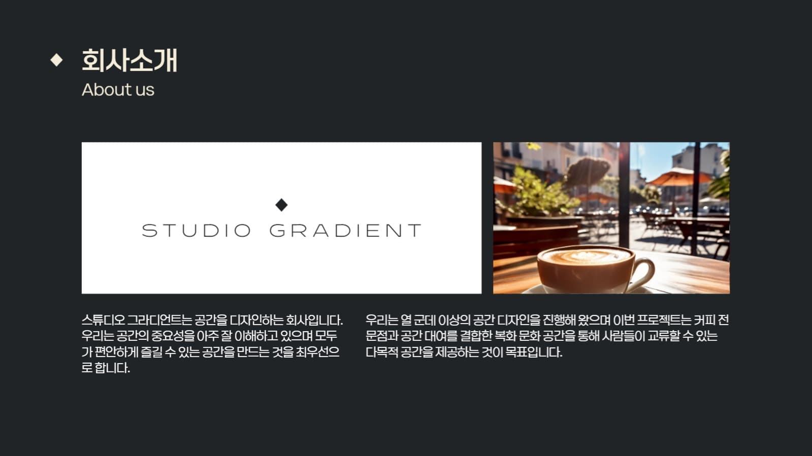 깔끔한 사업계획서 프레젠테이션