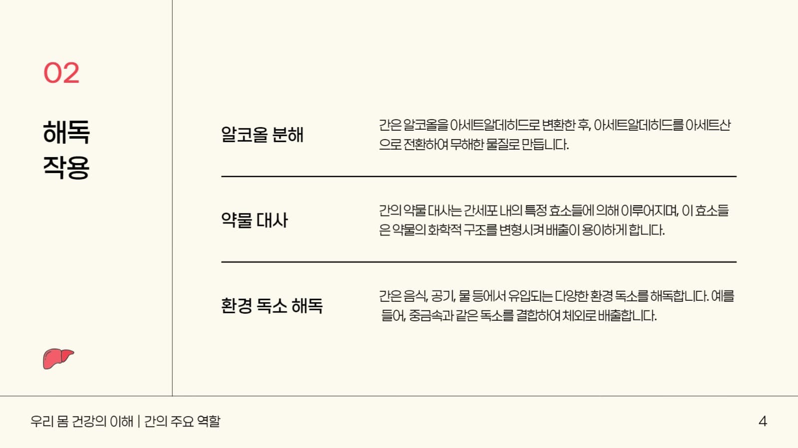 심플 레드 포인트 프레젠테이션