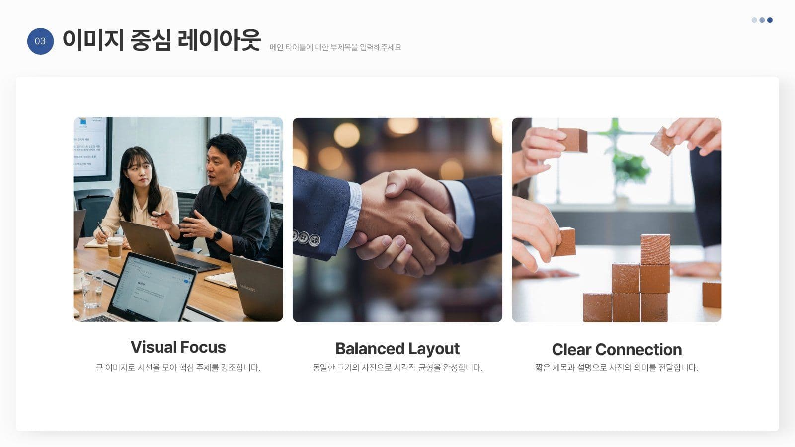 쉽게 사용하는 블루톤 PPT 템플릿 비즈니스 프레젠테이션