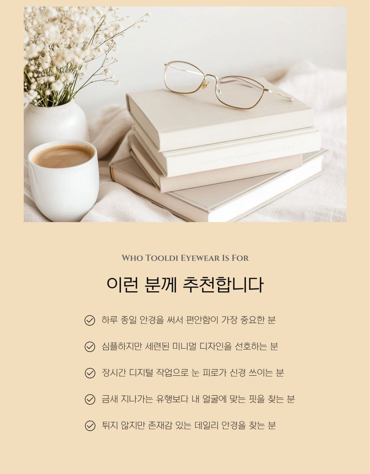 안경 아이웨어 선글라스 상세페이지