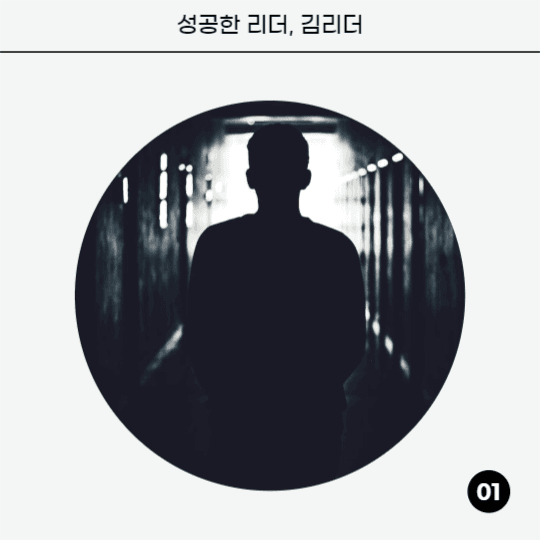 서비스 리더쉽 분석 (카드뉴스)