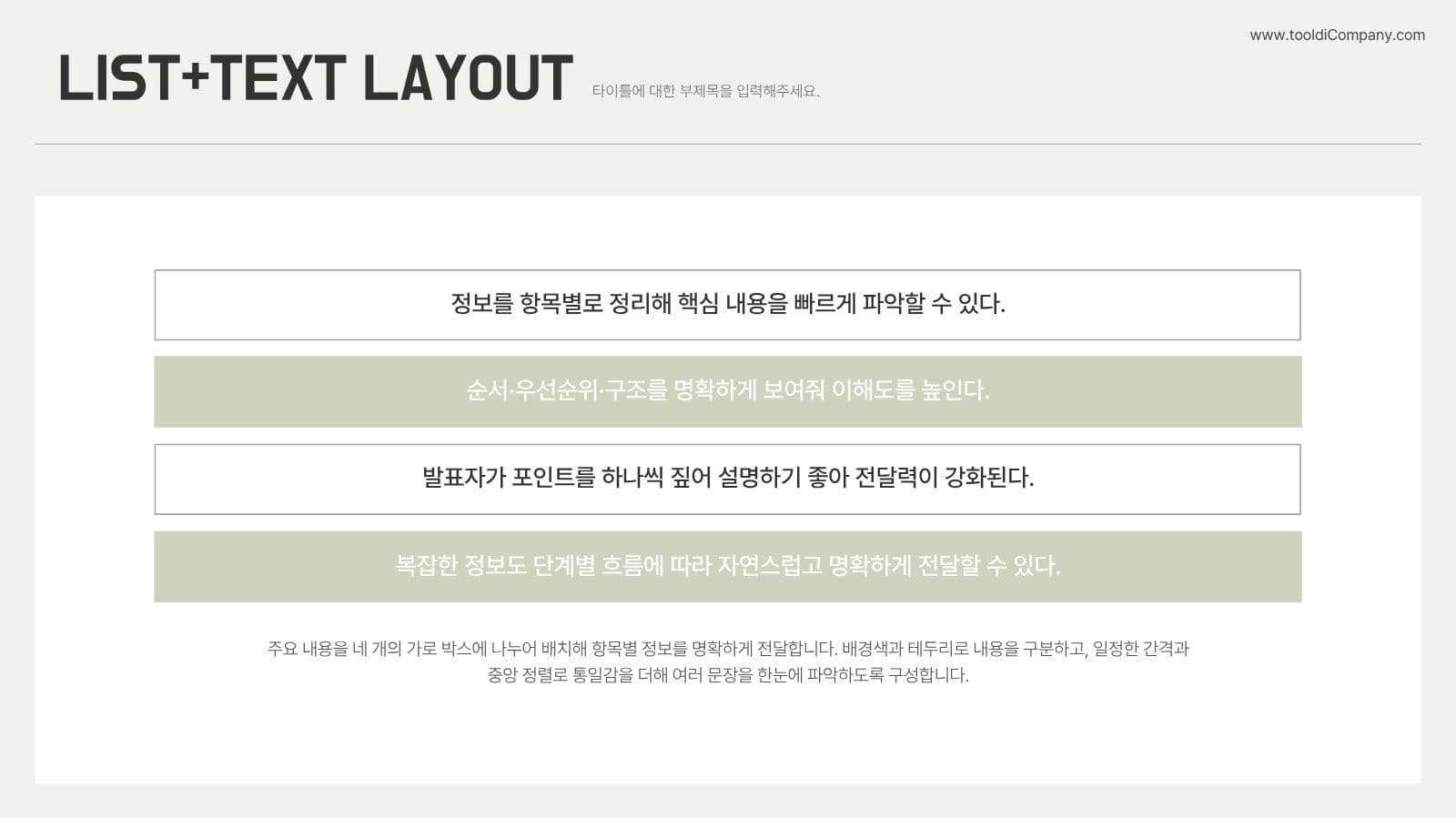 심플 비즈니스 프레젠테이션 템플릿 Presentation Templates