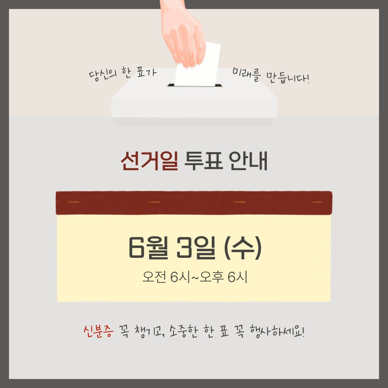 선거 카드뉴스