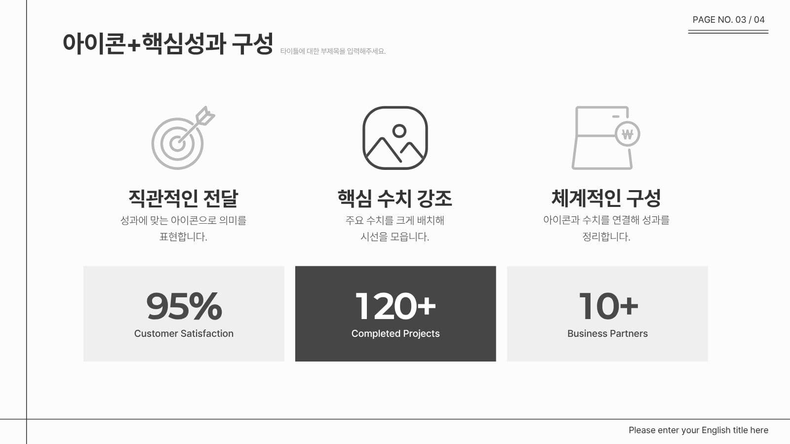 무료로 쓰는 꽤 괜찮은 PPT 템플릿 제안서 프레젠테이션