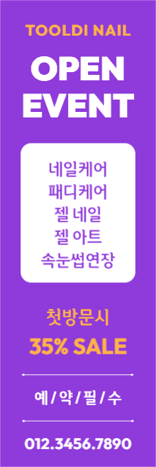 네일샵 오픈 이벤트