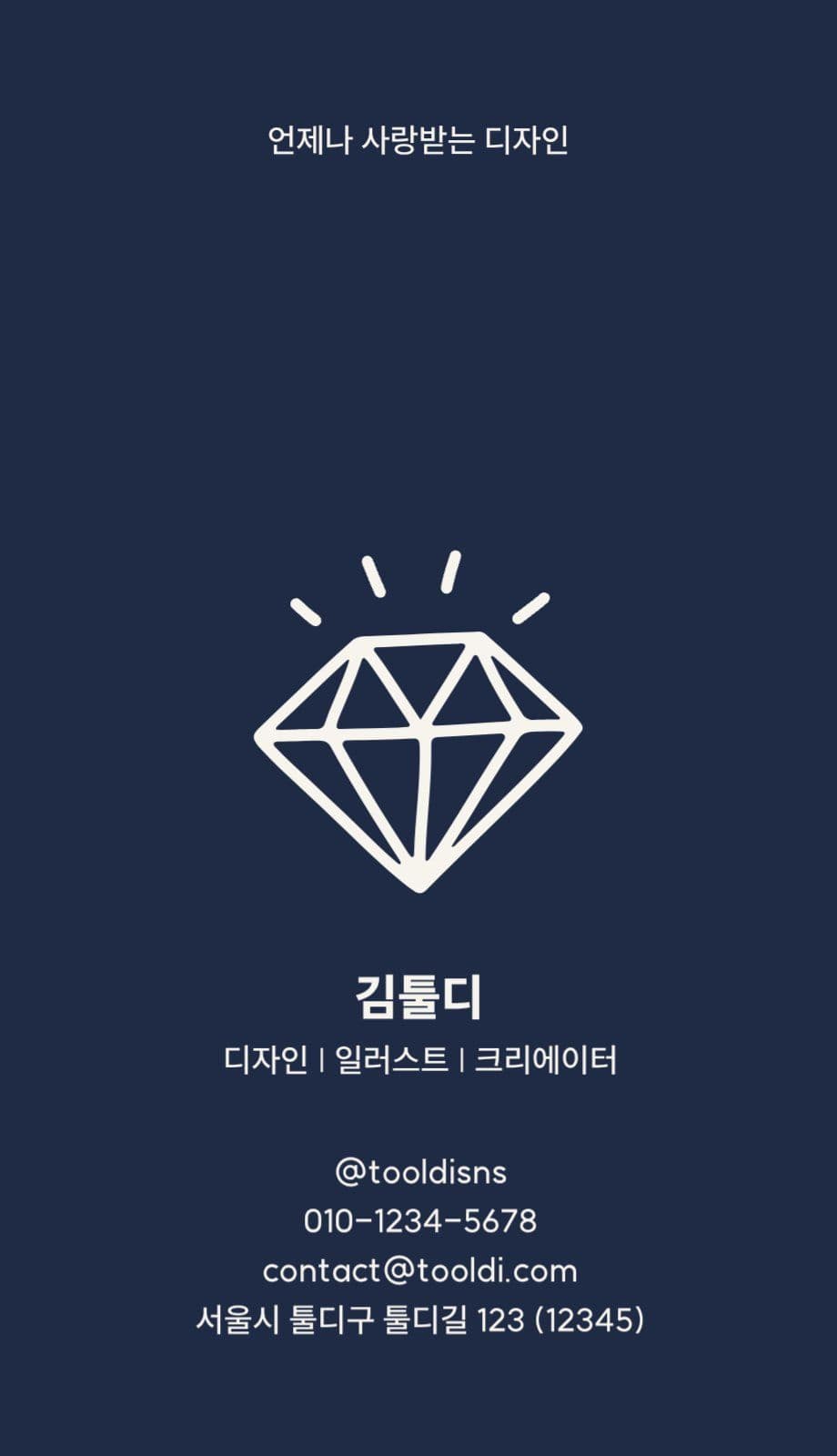 네이비톤의 크리에이터 명함 디자인