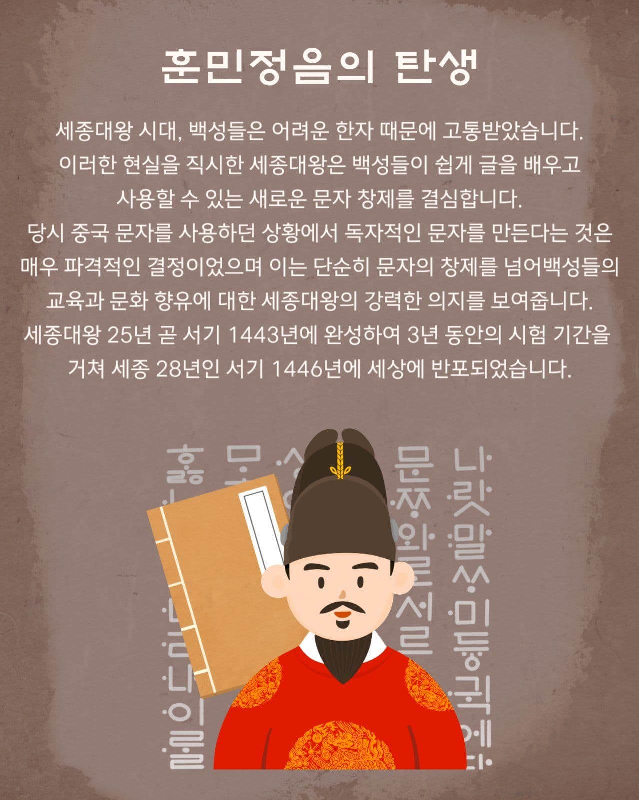 한글날