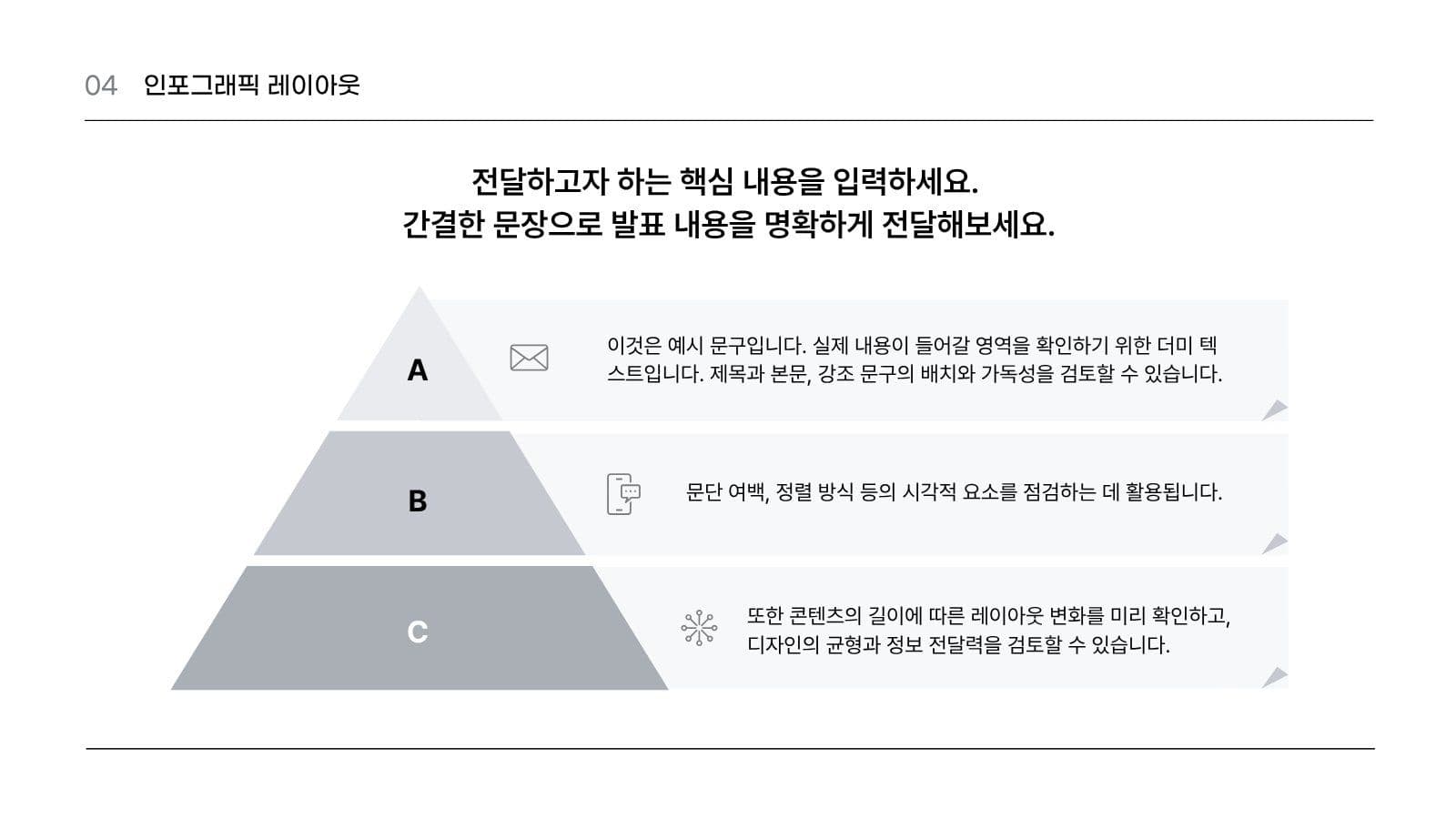 화이트 깔끔 심플 발표 프레젠테이 피피티 프레젠테이션 템플릿