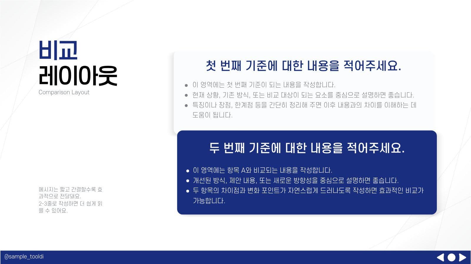 파랑 심플 비즈니스 발표 프레젠테이션 Presentation Templates