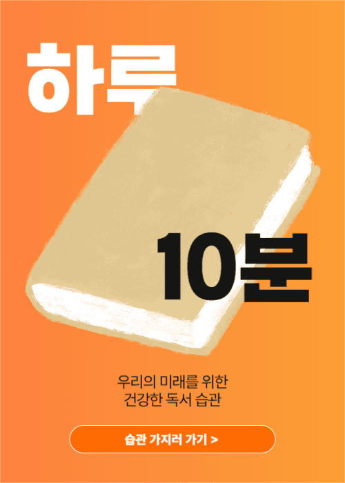 습관 챌린지 모집 팝업