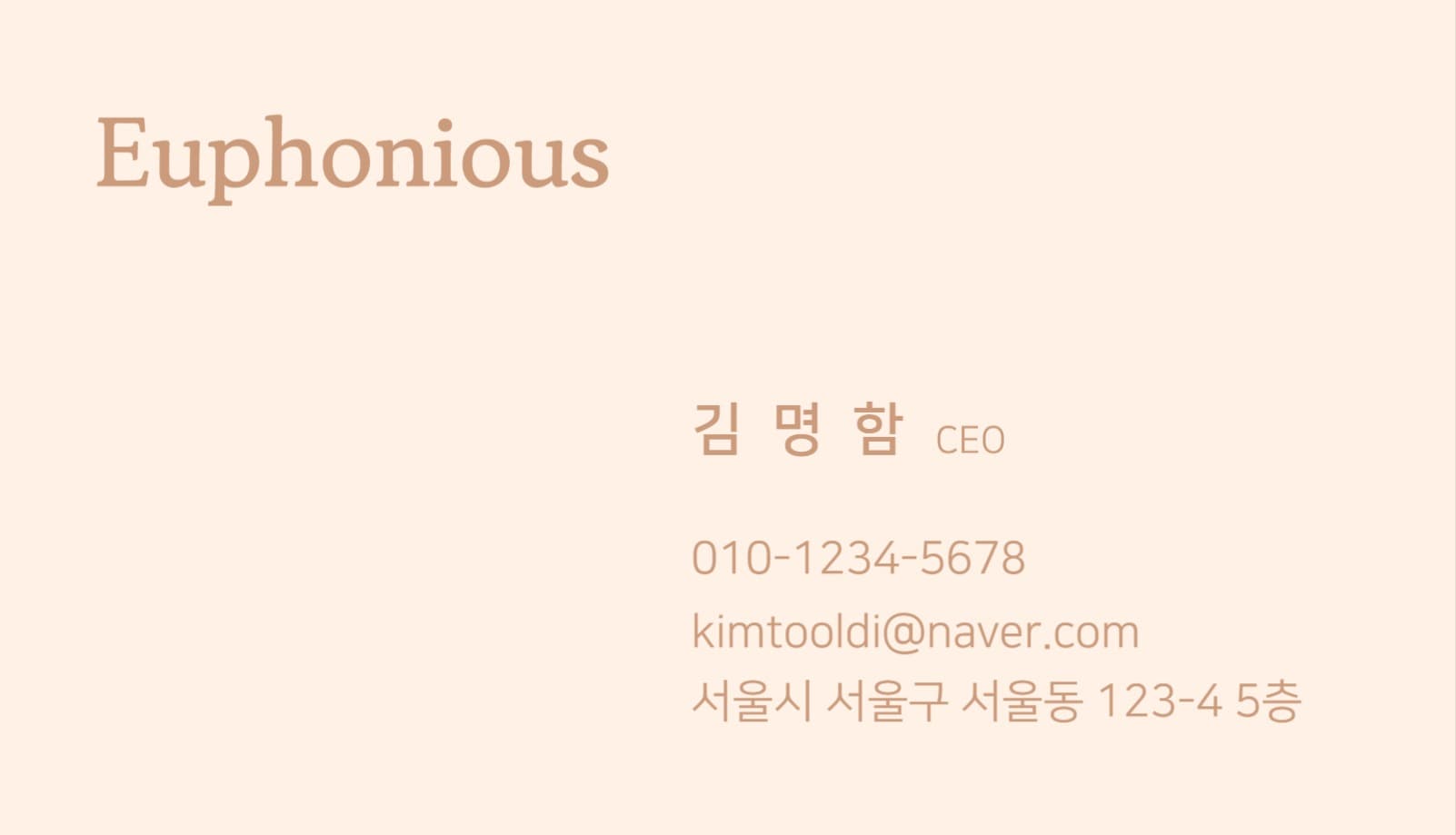 베이직 명함