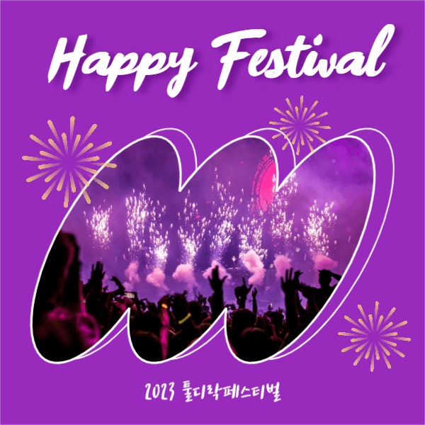 Happy Festival(페이스북)
