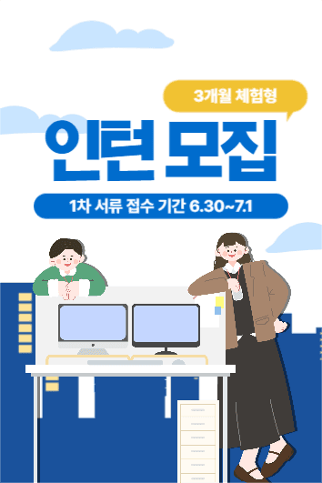 페이스북 인턴 공고 세로 이미지