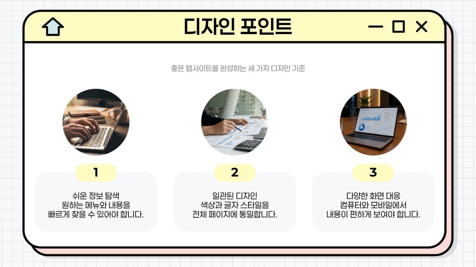 파스텔  깔끔  웹사이트 제작 가이드