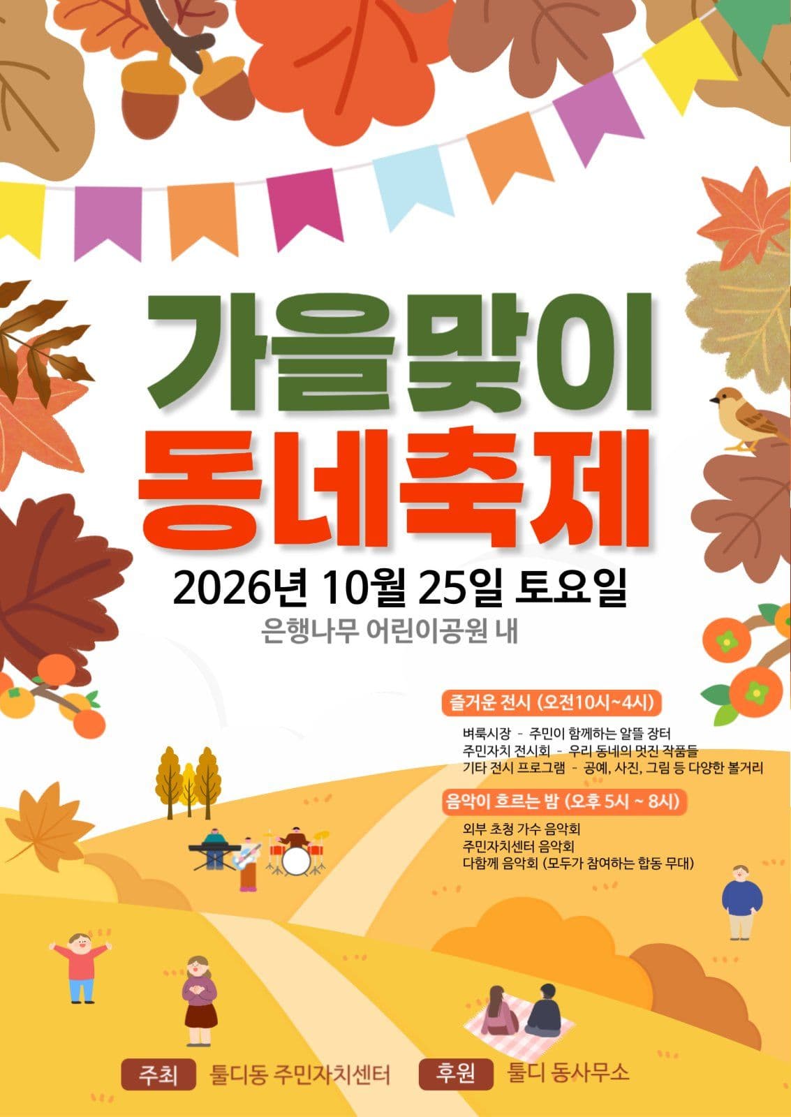 축제